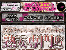 Tablet Screenshot of furin7.com